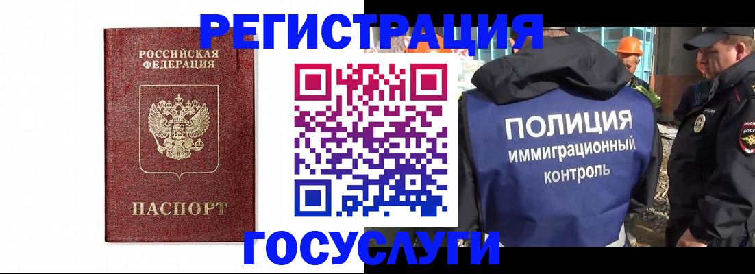 прописка для военкомата в Великом Новгороде