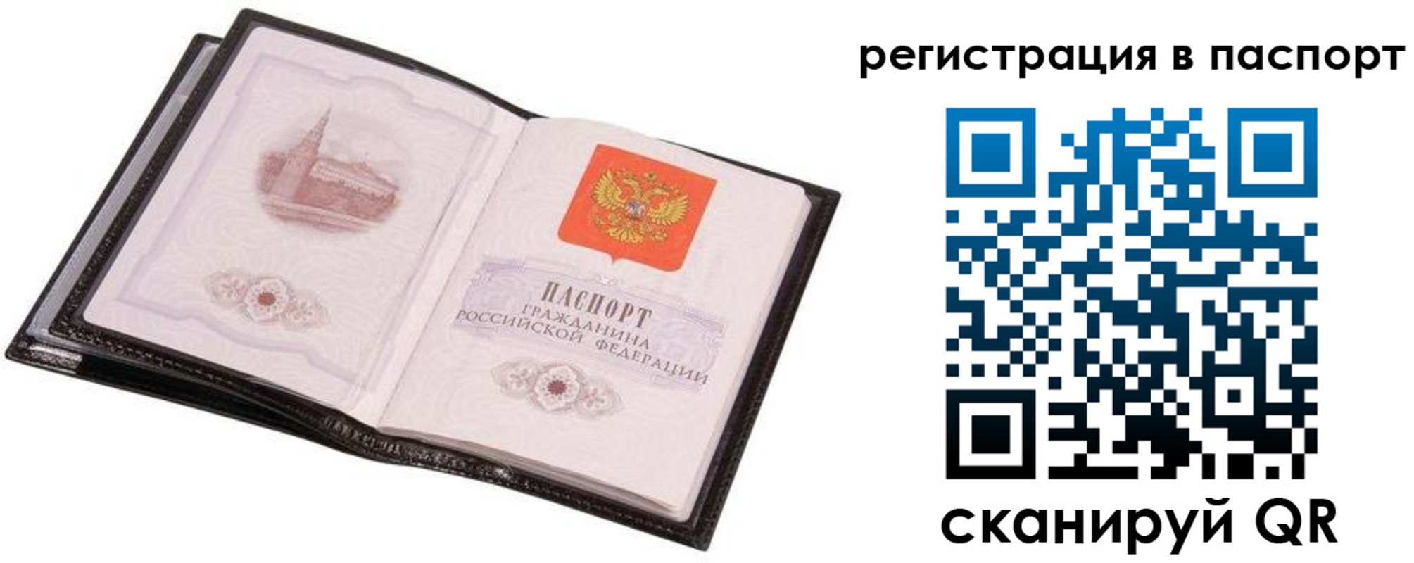 временная регистрация собственник в Великом Новгороде