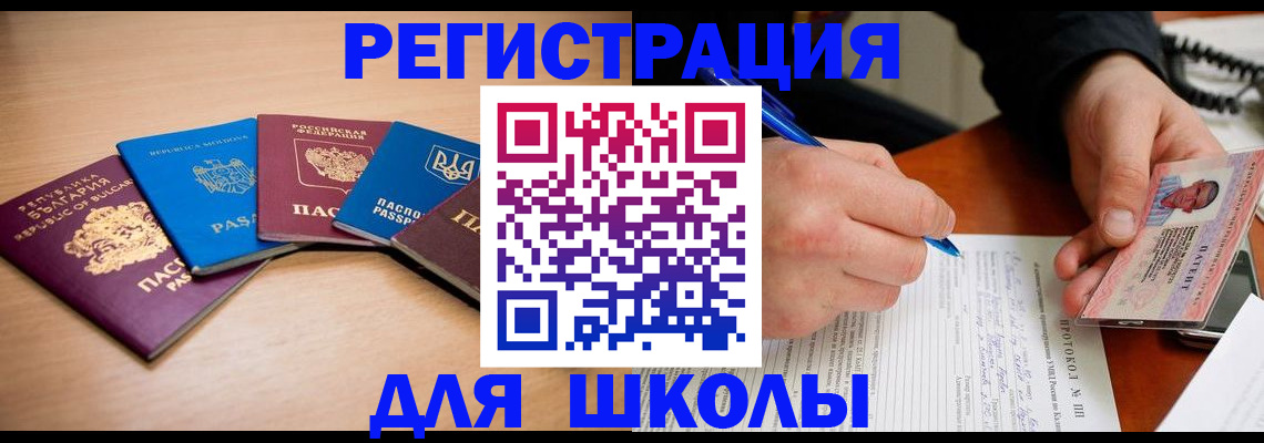 временная регистрация адрес в Великом Новгороде
