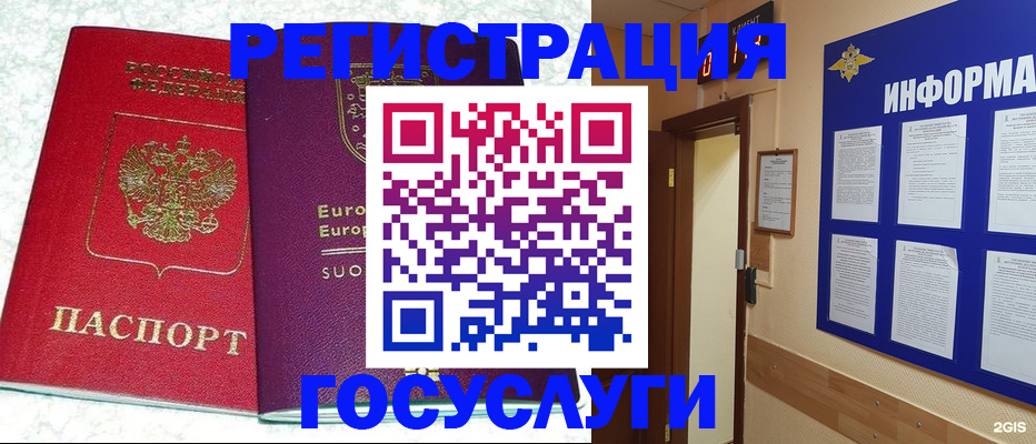 временная регистрация в квартире в Великом Новгороде