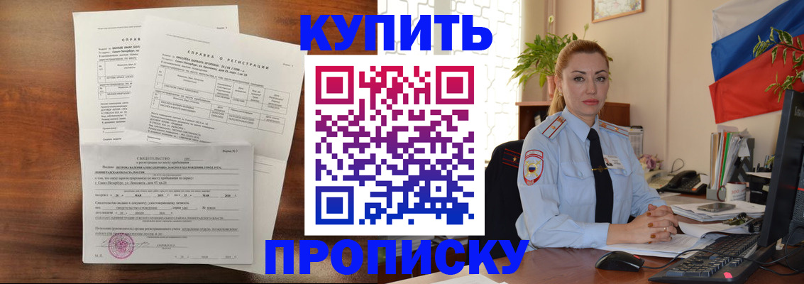пропишу в квартире в Великом Новгороде