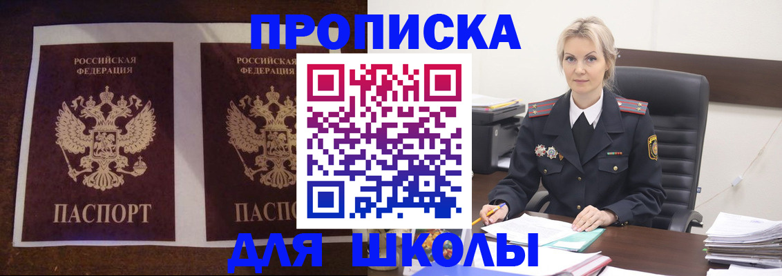 прописка 2025 в Великом Новгороде