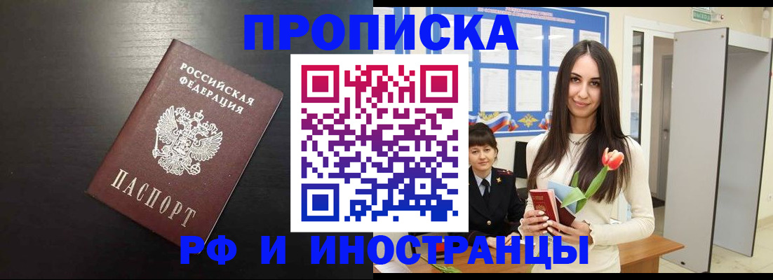 временная регистрация адрес в Великом Новгороде