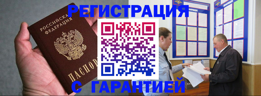 временная регистрация поиск в Великом Новгороде