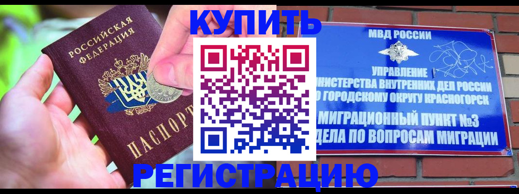 прописка законно в Великом Новгороде